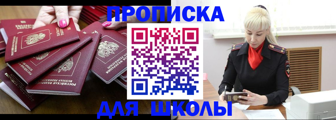 прописка для кредита в Петровске