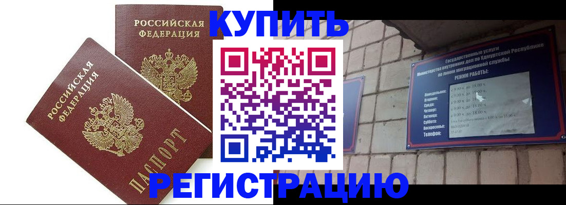 временная регистрация надежно в Петровске