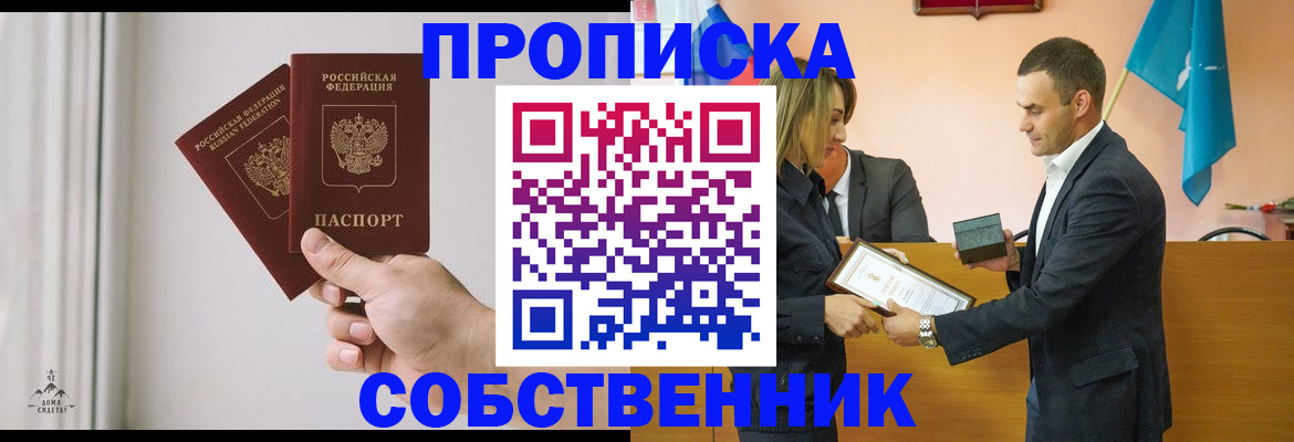 временная регистрация для всех в Петровске