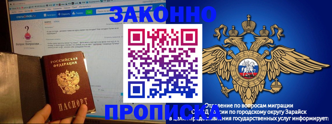 прописка ребенка в Петровске