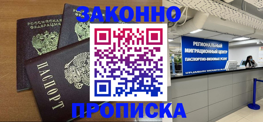 временная регистрация гарантия в Петровске