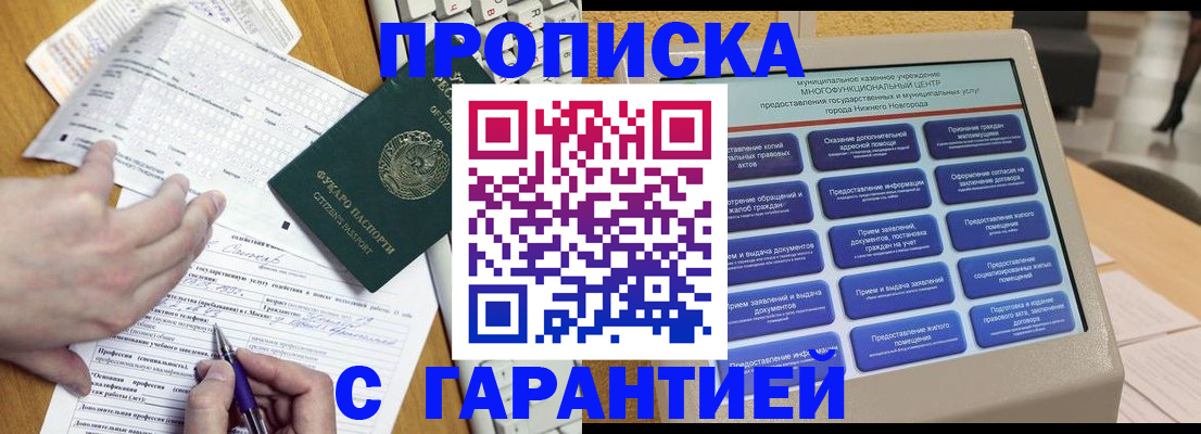 временная регистрация госуслуги в Петровске