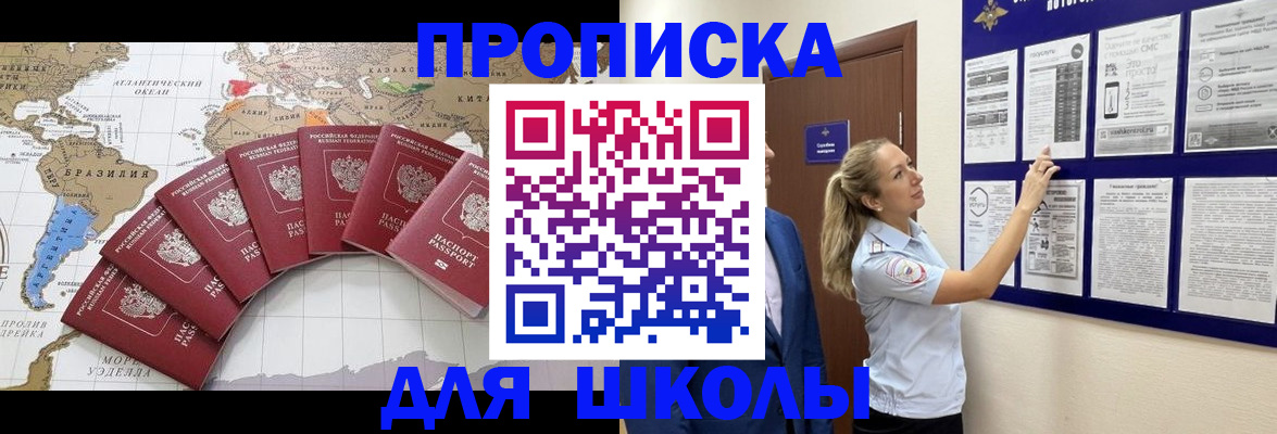 прописка в квартире в Петровске