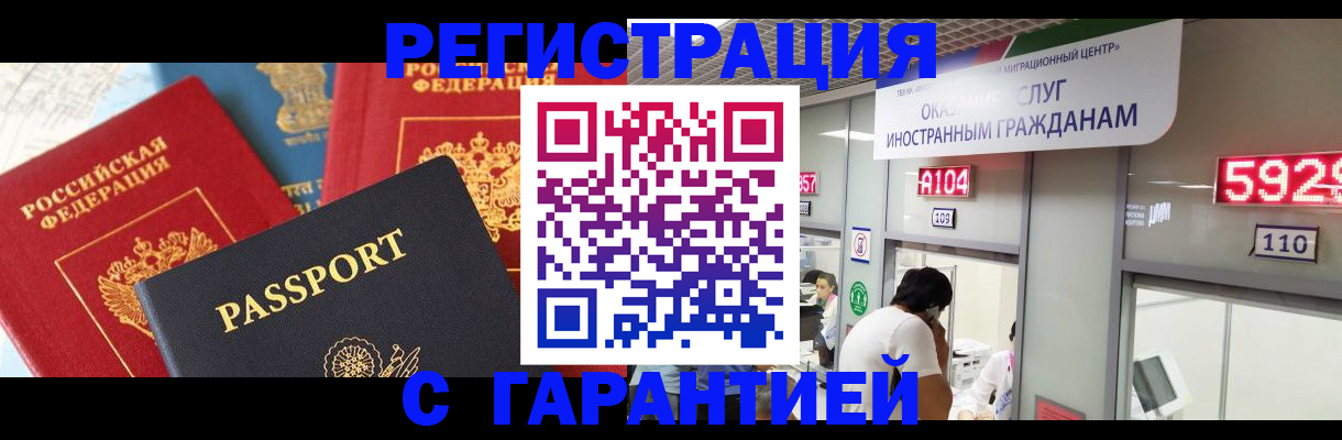 временная регистрация поиск в Петровске